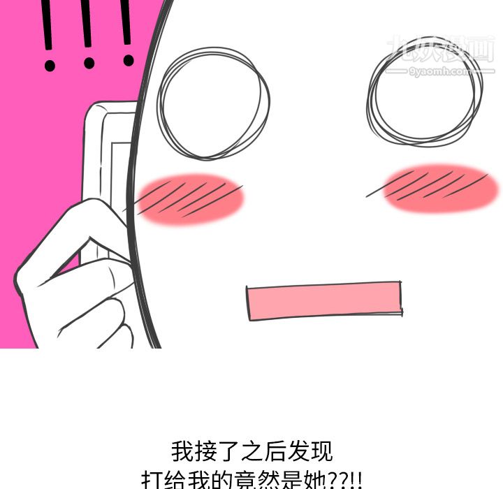 情爱记事NEXT第8话