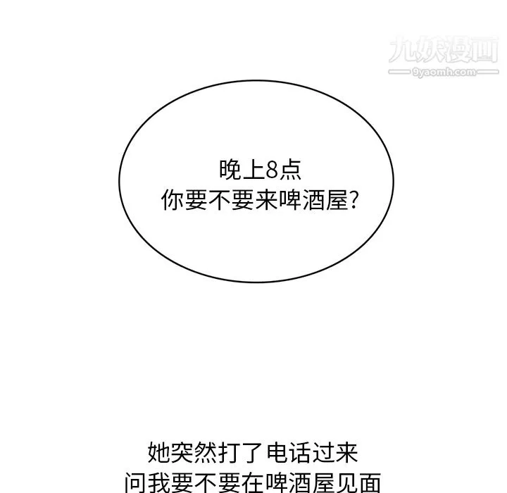 情爱记事NEXT-第8话 - 图片 56