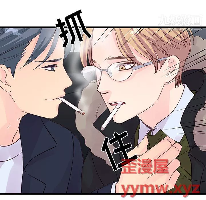 他们难以启齿的关系-第14话 - 图片 41