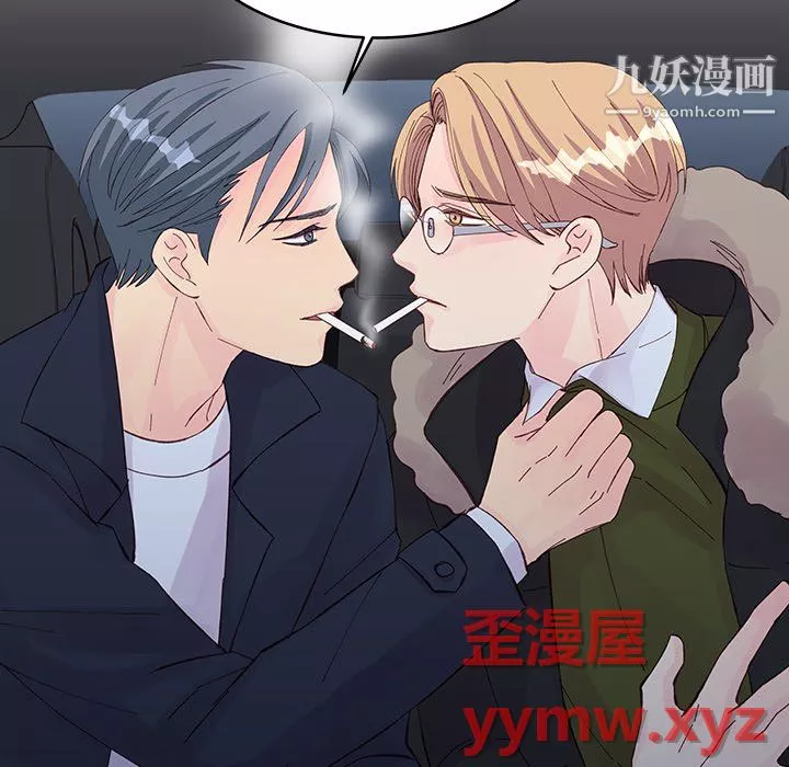 他们难以启齿的关系-第14话 - 图片 43