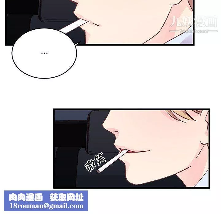 他們難以啓齒的關系第14話