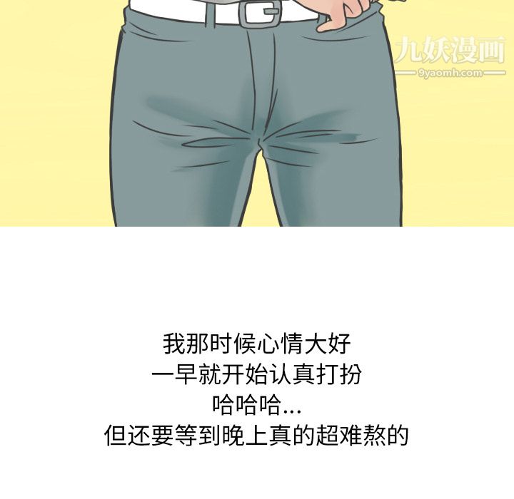 情爱记事NEXT第8话