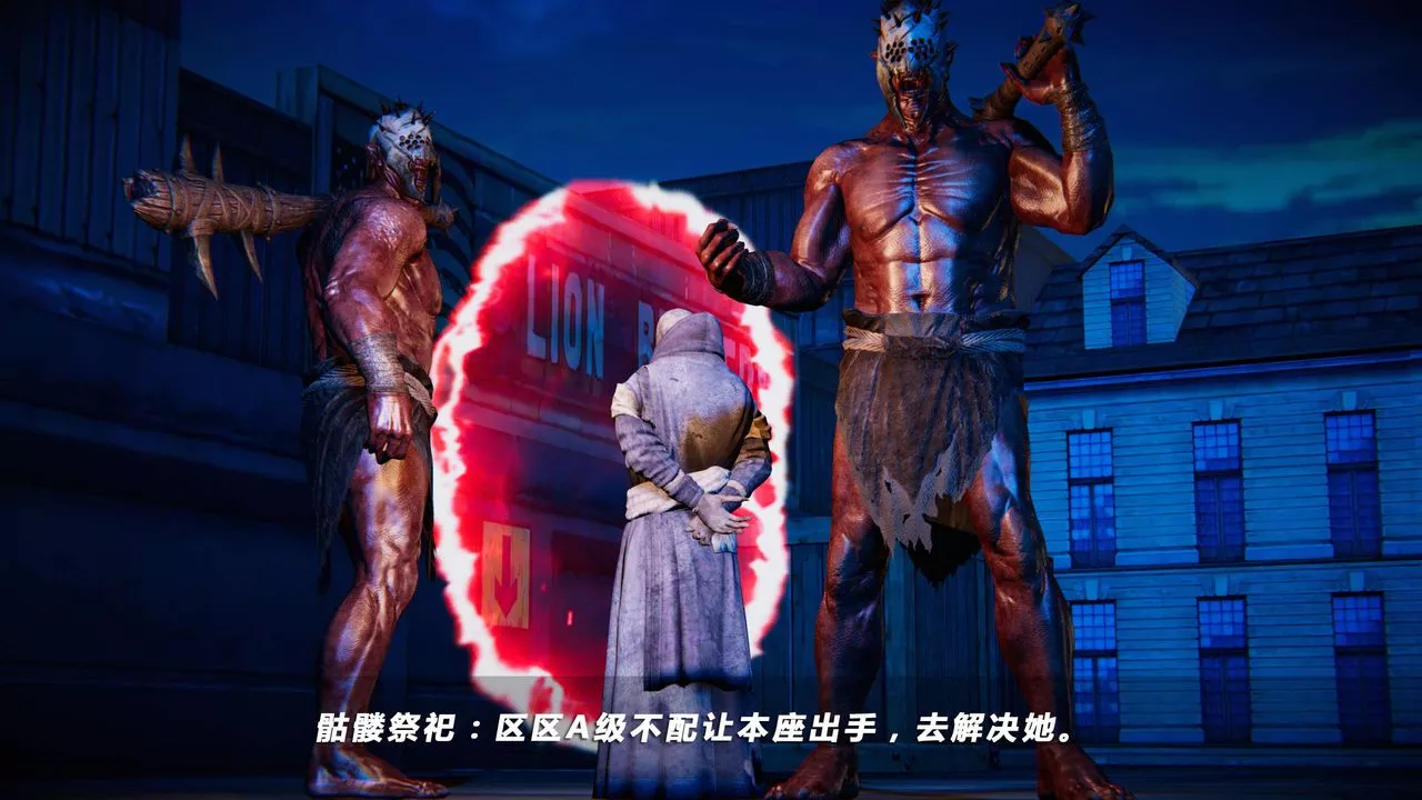 [3D]蝴蝶之殤第四季-罪城VICECITY第11話