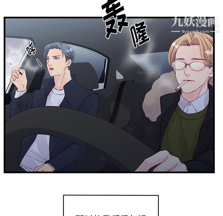 他们难以启齿的关系第14话