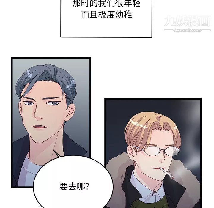 他们难以启齿的关系-第14话 - 图片 51
