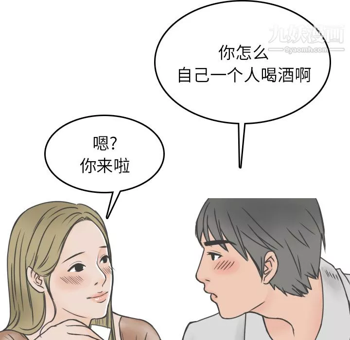 情爱记事NEXT-第8话 - 图片 70