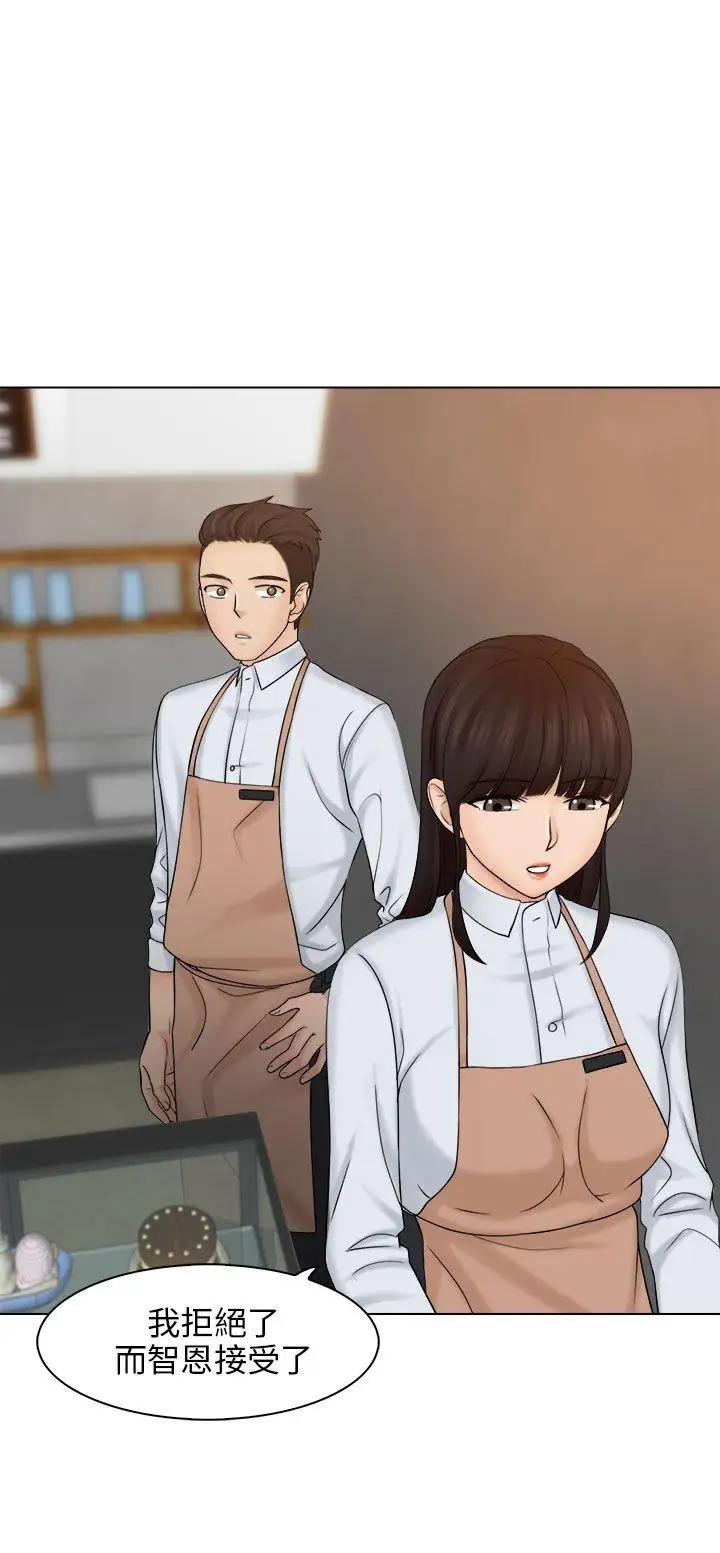 俏妞咖啡馆第5话