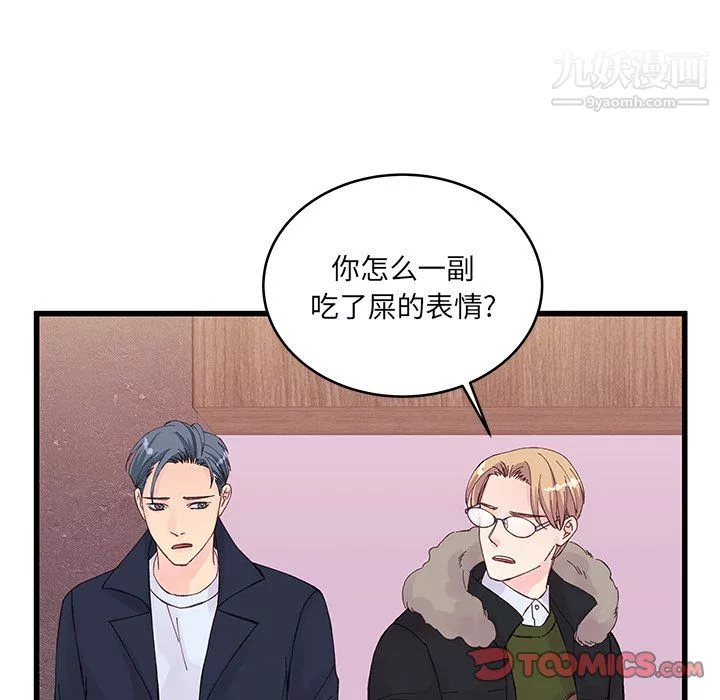他们难以启齿的关系-第14话 - 图片 58