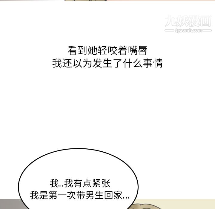 情爱记事NEXT第9话