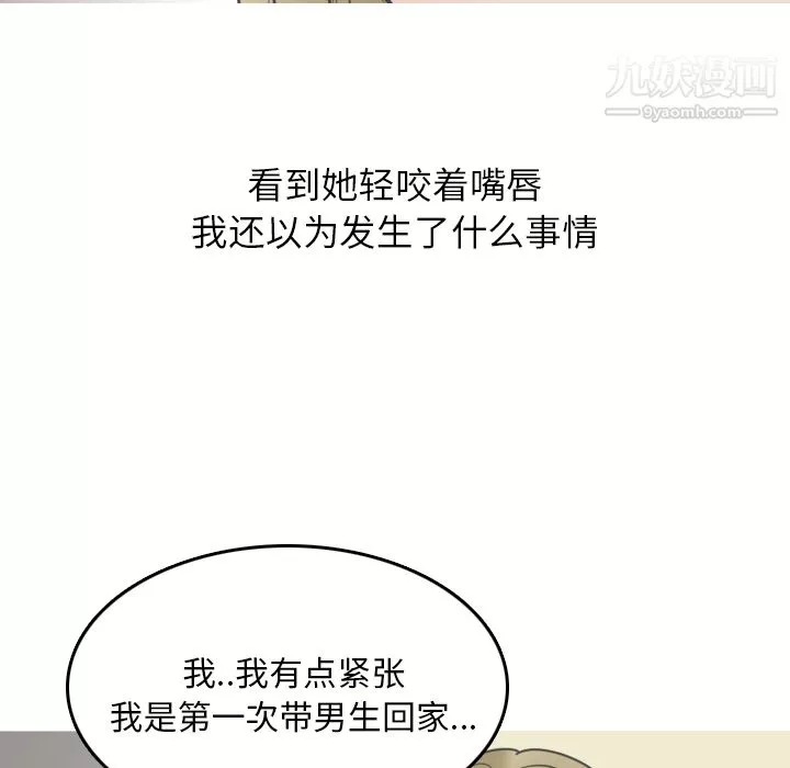 情爱记事NEXT-第9话 - 图片 8