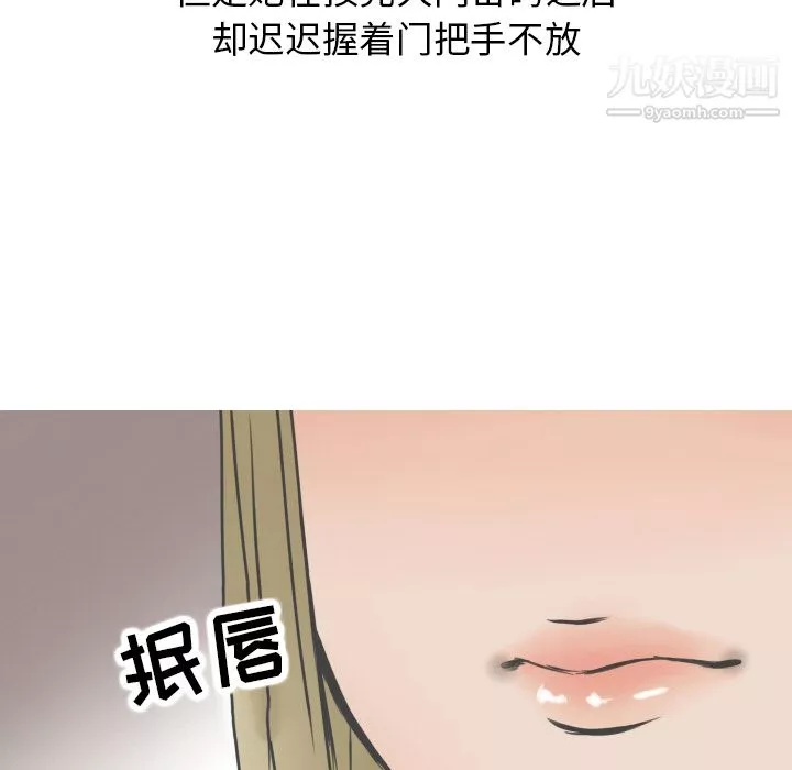 情爱记事NEXT-第9话 - 图片 7