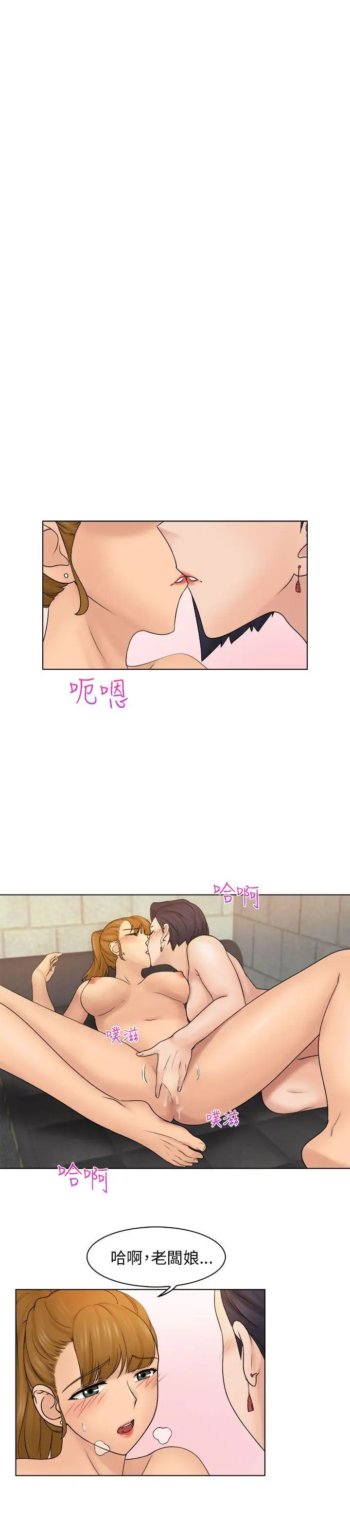 俏妞咖啡馆第5话