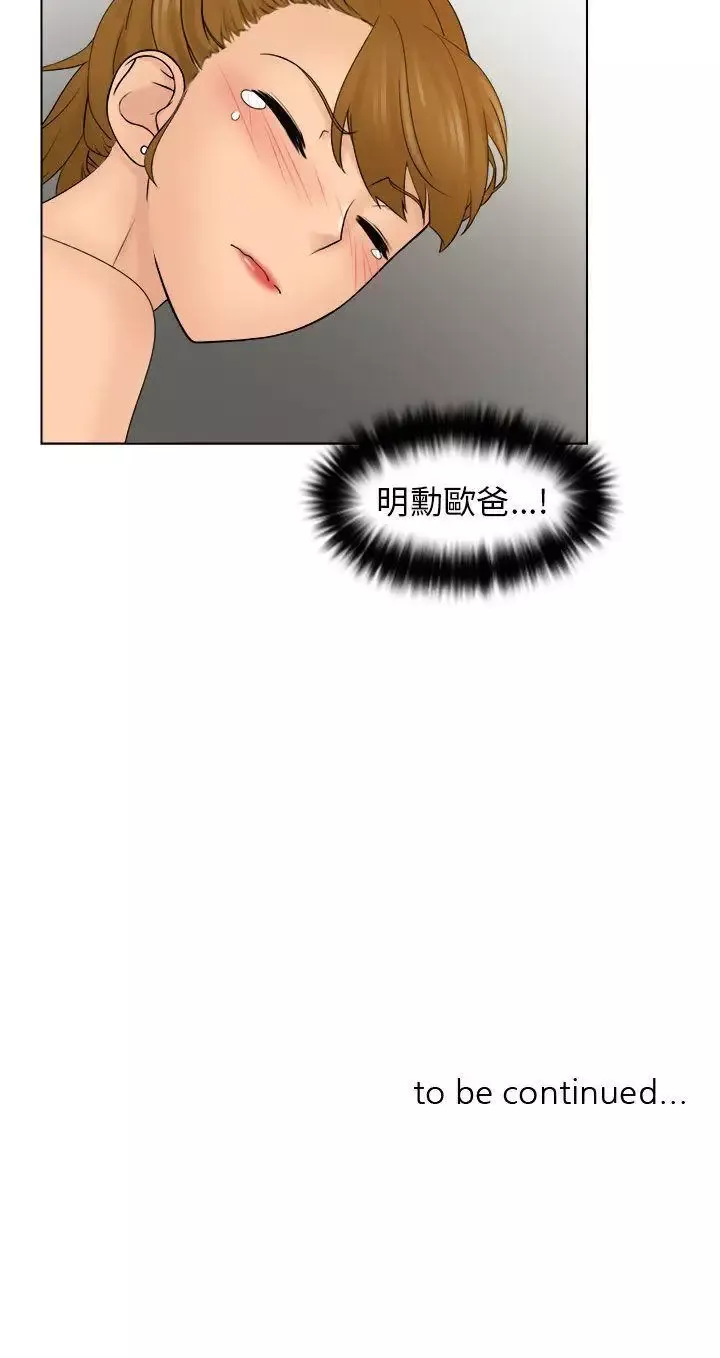 俏妞咖啡馆-第5话 - 图片 32