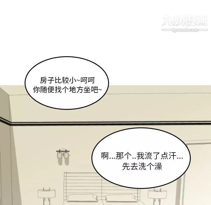 情爱记事NEXT-第9话 - 图片 14