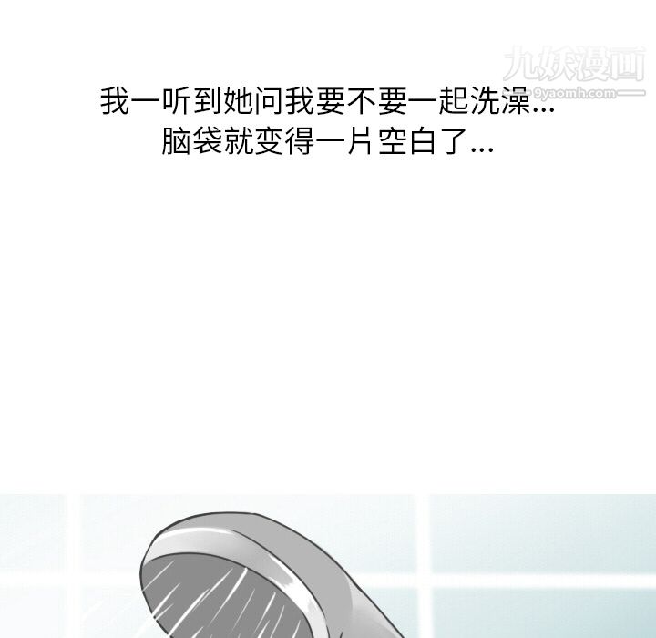 情爱记事NEXT第9话