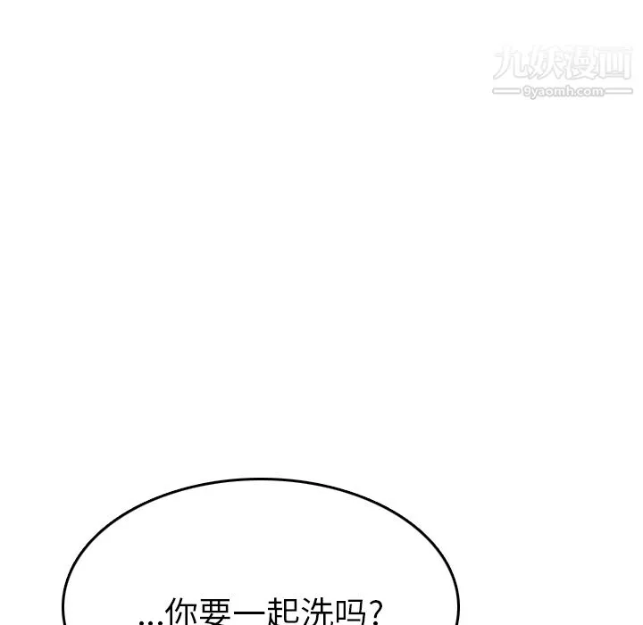 情爱记事NEXT-第9话 - 图片 18