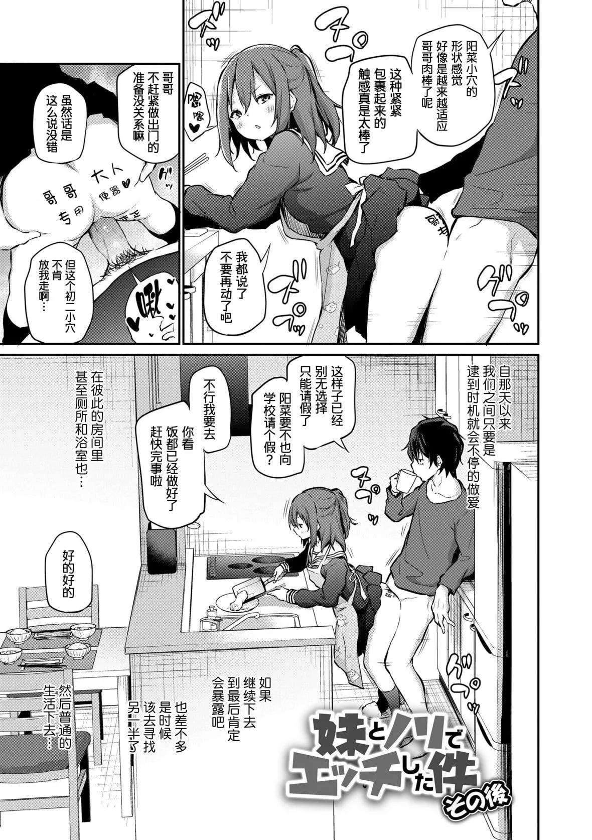 [あいらんどう]  妹TRIP♡  [無修正][中國翻訳][DL版][あいらんどう]  妹TRIP♡  [無修正][中國翻訳][DL版]