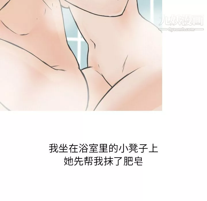 情爱记事NEXT-第9话 - 图片 25
