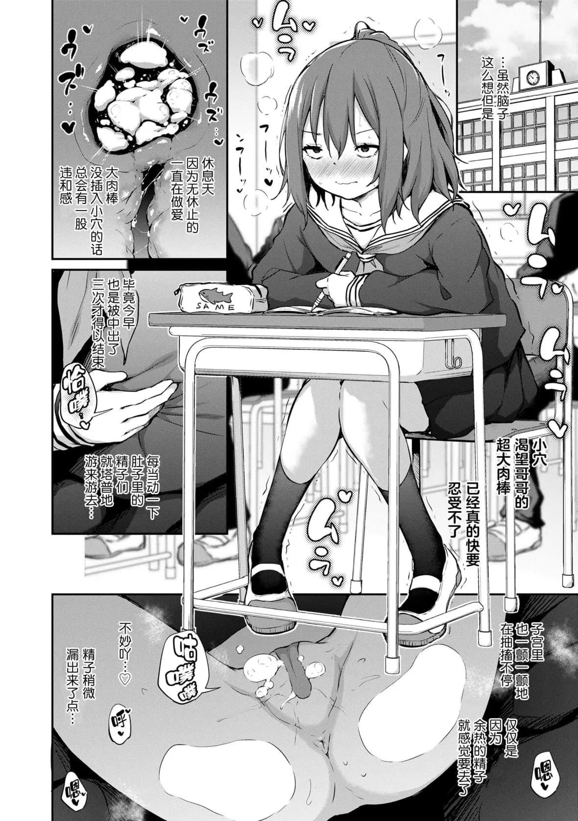 [あいらんどう]  妹TRIP♡  [無修正][中國翻訳][DL版][あいらんどう]  妹TRIP♡  [無修正][中國翻訳][DL版]