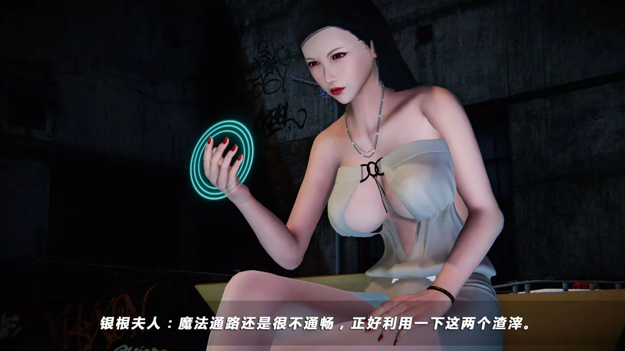 [3D]蝴蝶之殇第四季-罪城VICECITY-第11话 - 图片 66