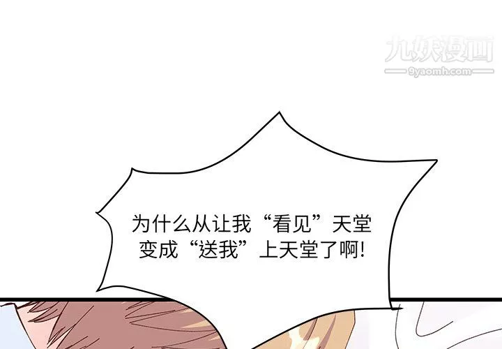 他們難以啓齒的關系第15話