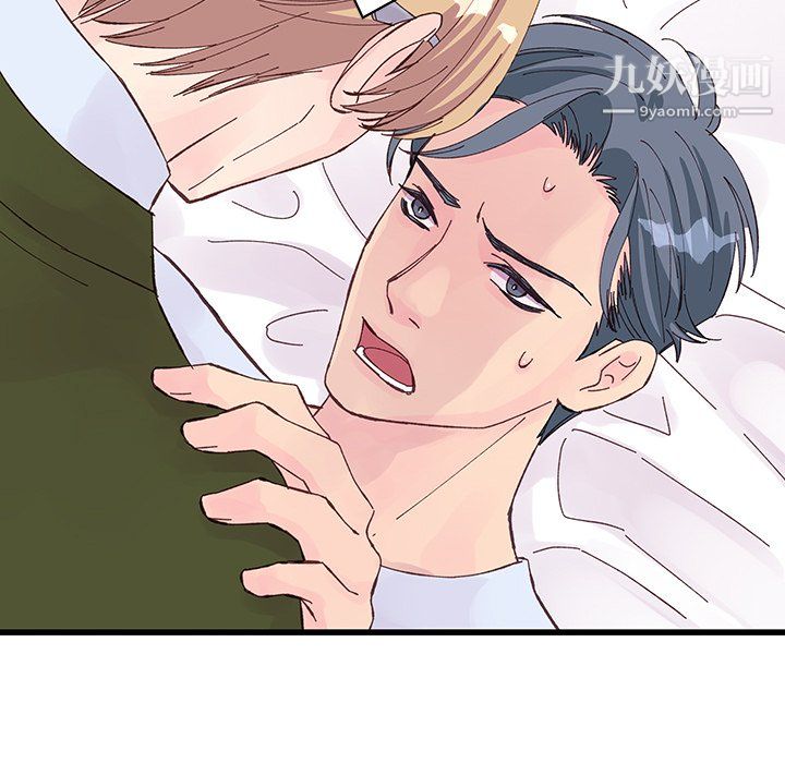 他們難以啓齒的關系第15話