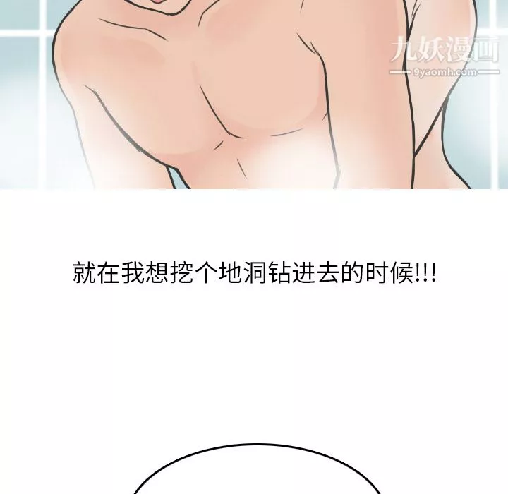 情愛記事NEXT第9話
