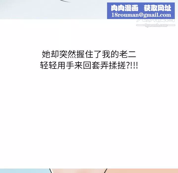 情愛記事NEXT第9話