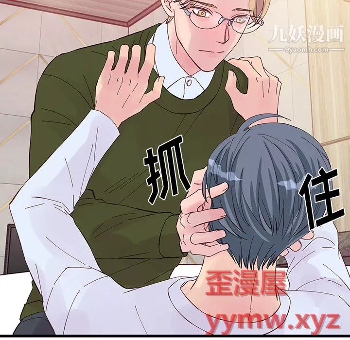 他們難以啓齒的關系第15話
