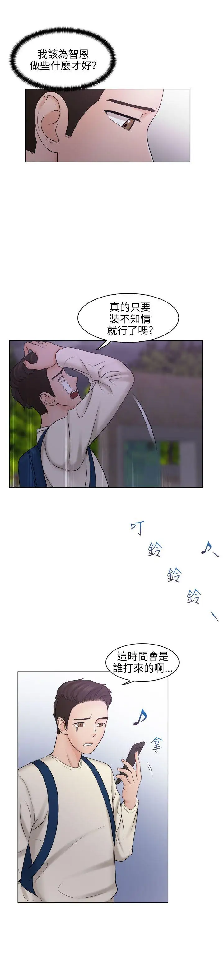 俏妞咖啡館第6話