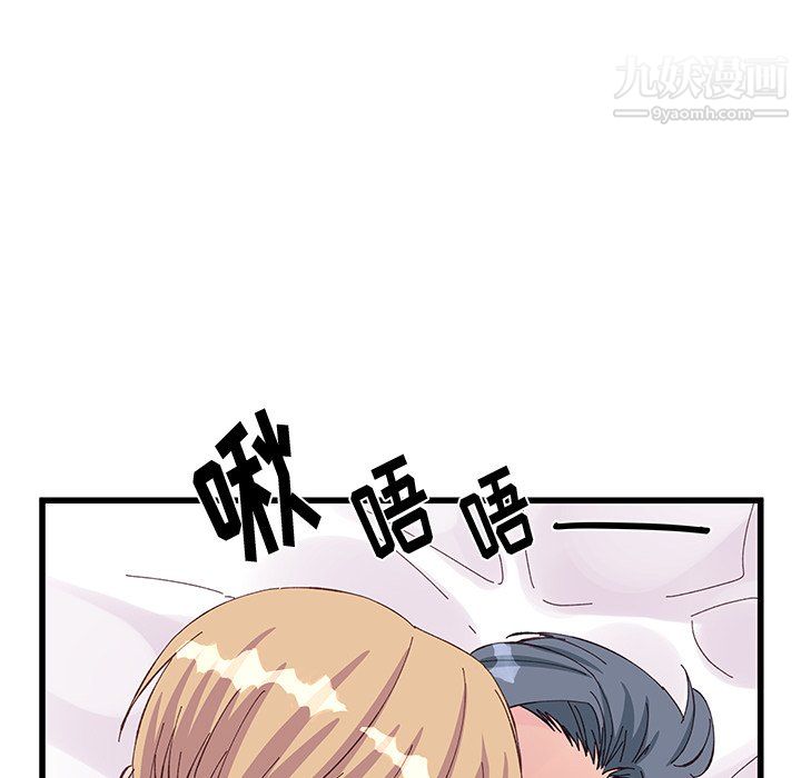 他们难以启齿的关系第15话