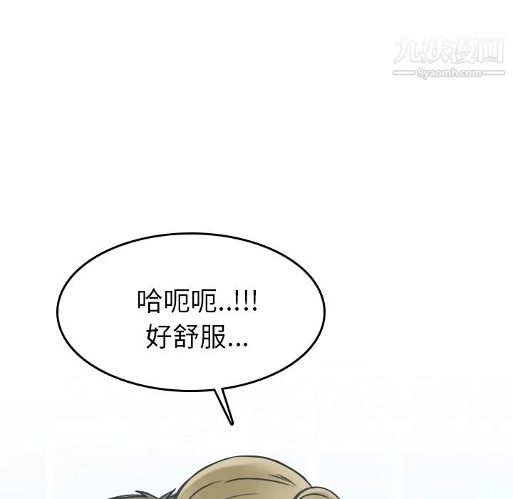 情爱记事NEXT-第9话 - 图片 47