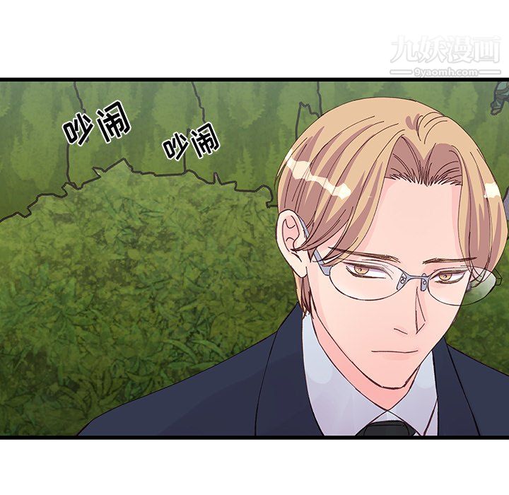 他们难以启齿的关系第15话