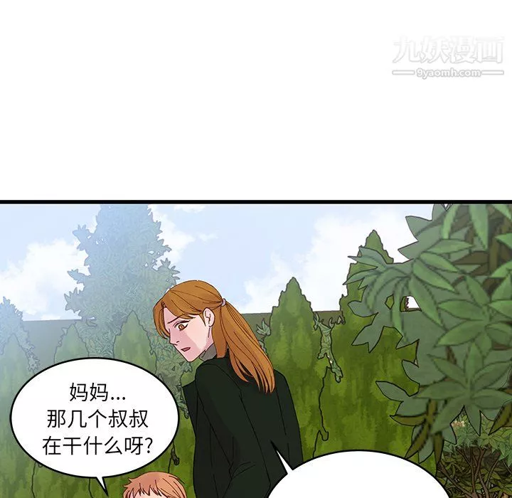 他們難以啓齒的關系第15話