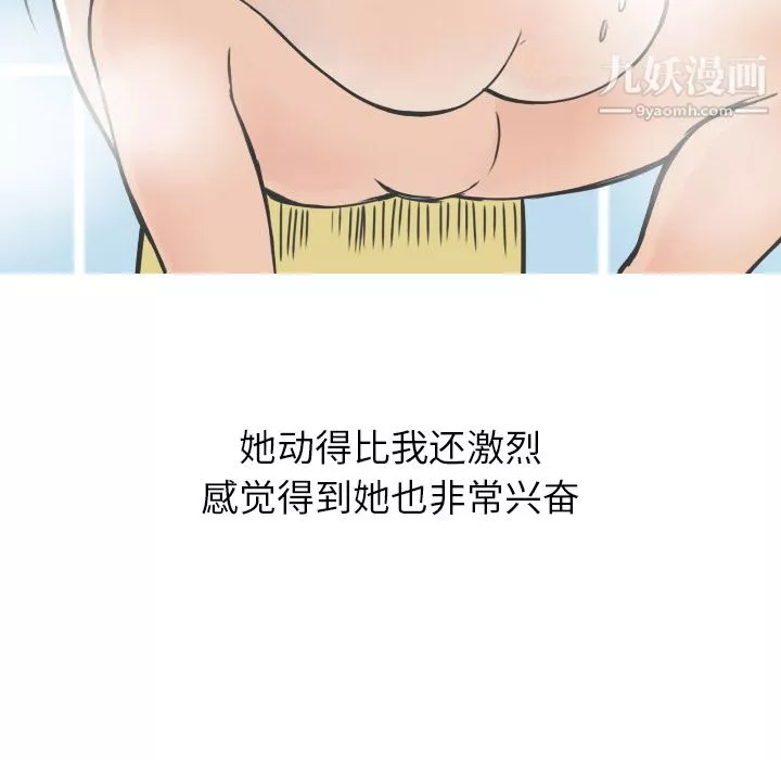 情爱记事NEXT-第9话 - 图片 49