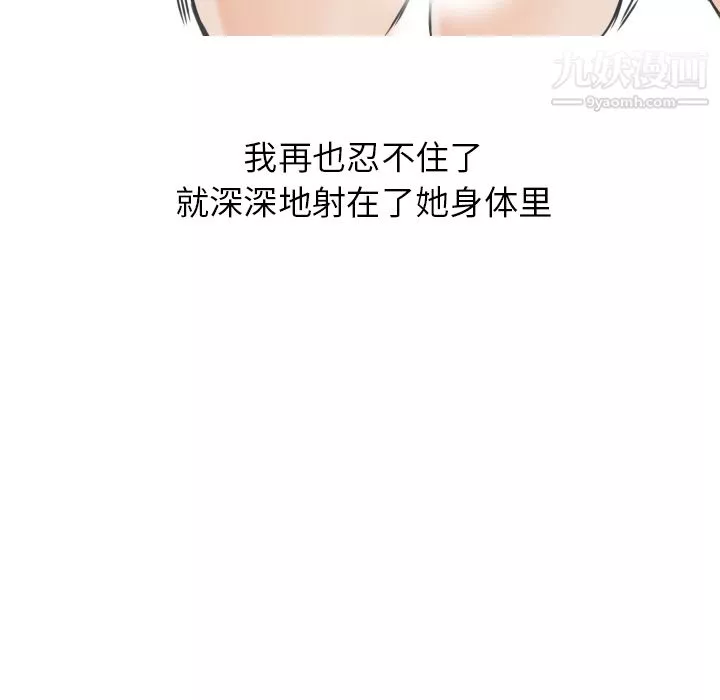 情愛記事NEXT第9話