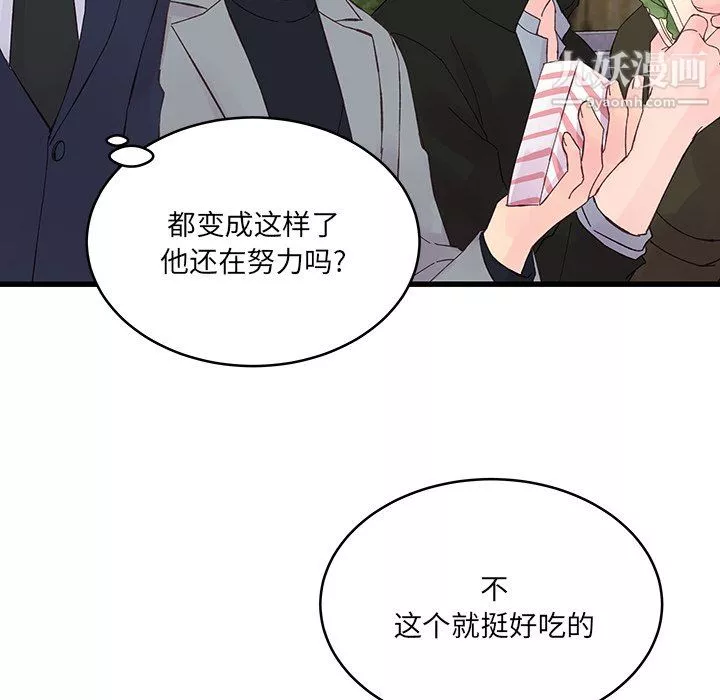他們難以啓齒的關系第15話