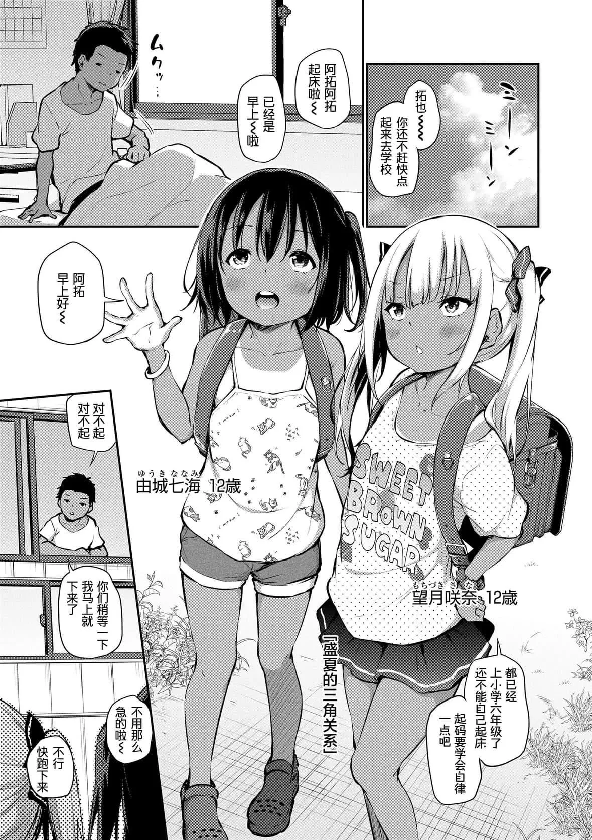 [あいらんどう]  妹TRIP♡  [無修正][中國翻訳][DL版][あいらんどう]  妹TRIP♡  [無修正][中國翻訳][DL版]