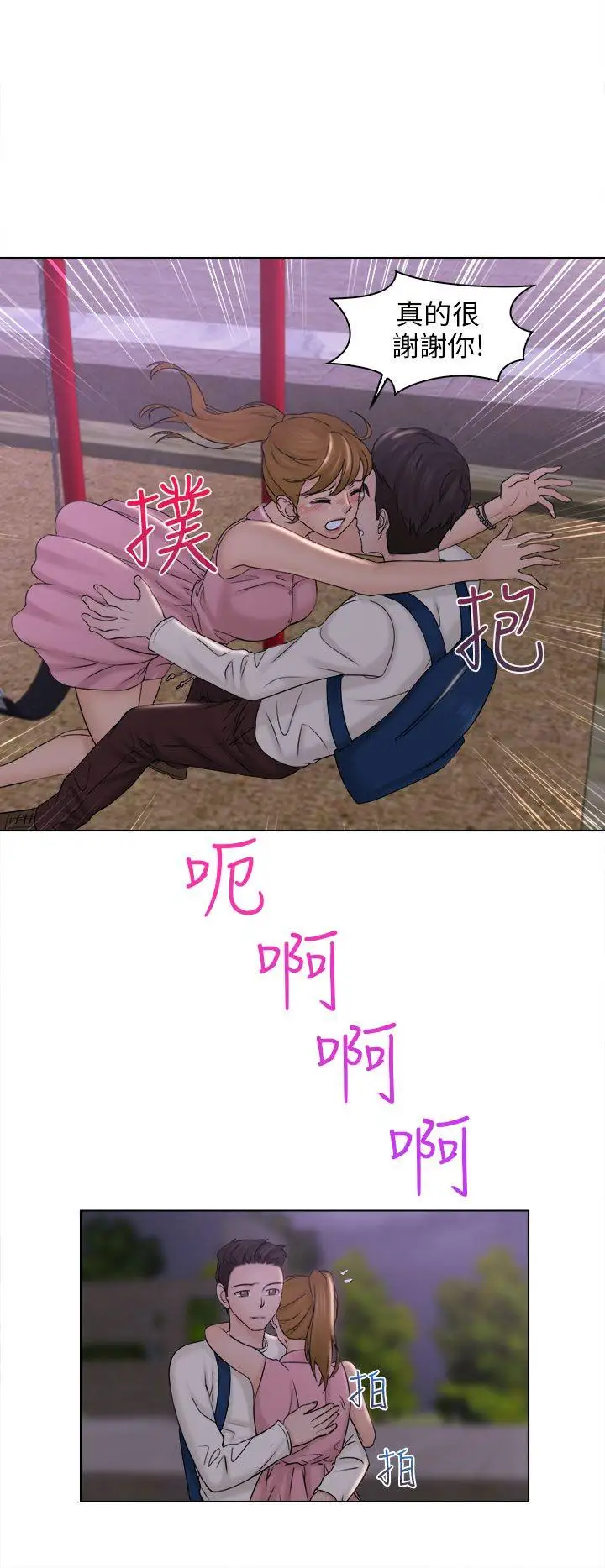 俏妞咖啡館第6話