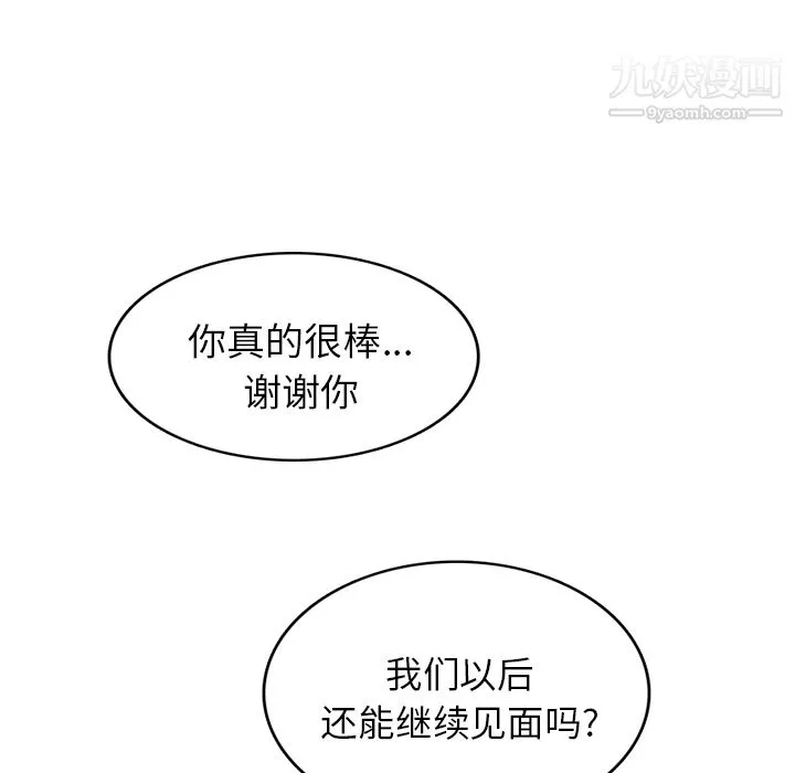 情爱记事NEXT-第9话 - 图片 58