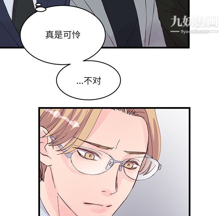 他們難以啓齒的關系第15話