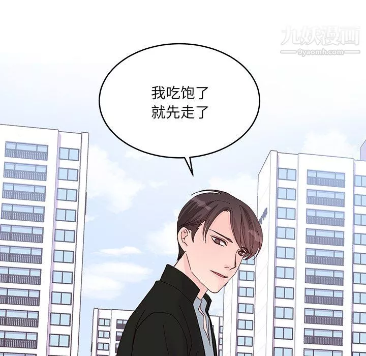 他们难以启齿的关系-第15话 - 图片 29