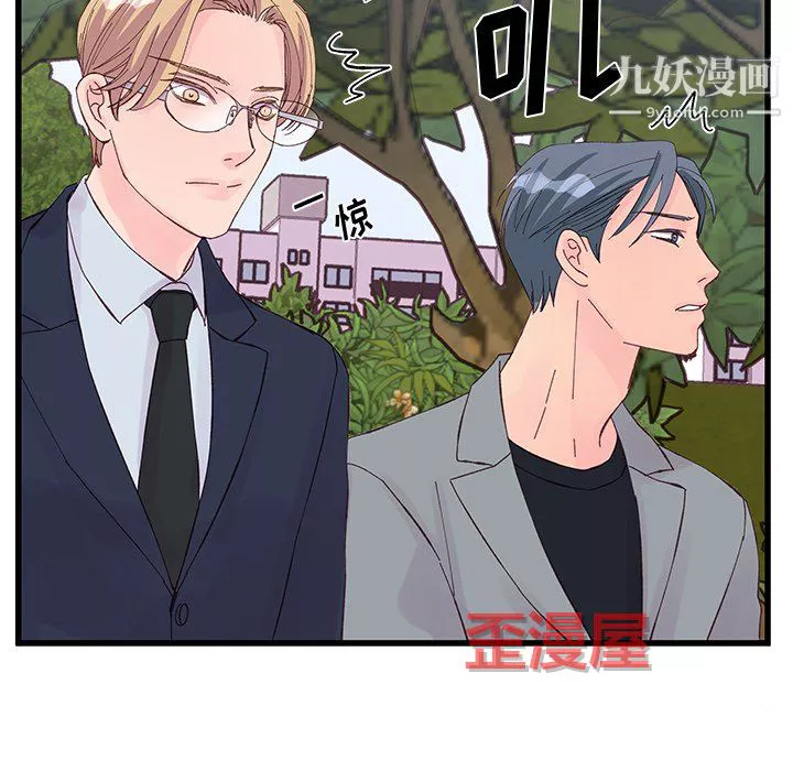他們難以啓齒的關系第15話