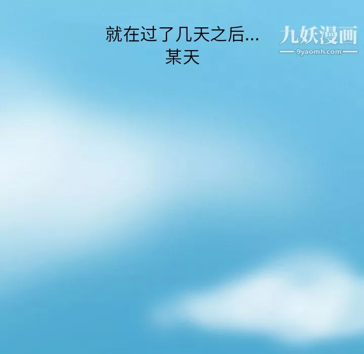 情愛記事NEXT第9話