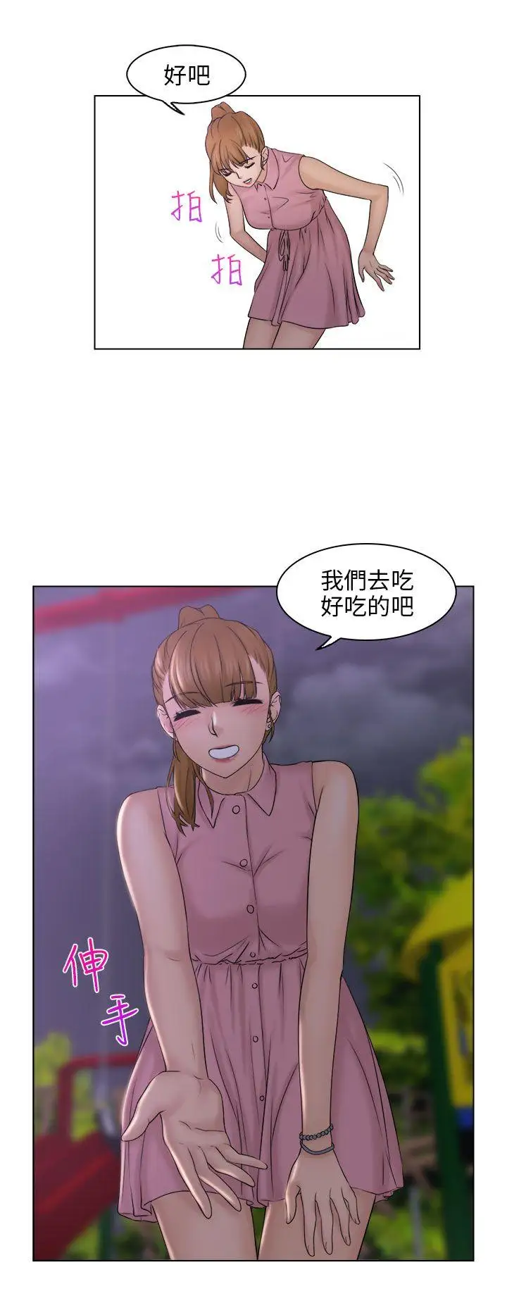 俏妞咖啡館第6話