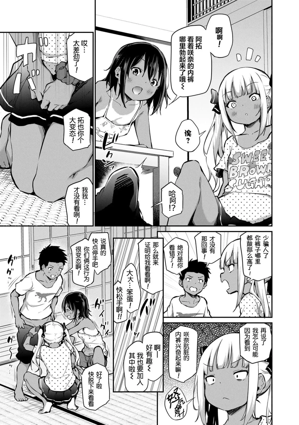 [あいらんどう]  妹TRIP♡  [無修正][中國翻訳][DL版][あいらんどう]  妹TRIP♡  [無修正][中國翻訳][DL版]