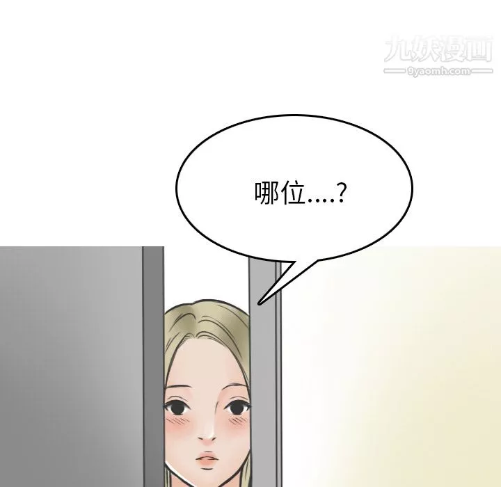 情爱记事NEXT-第9话 - 图片 65