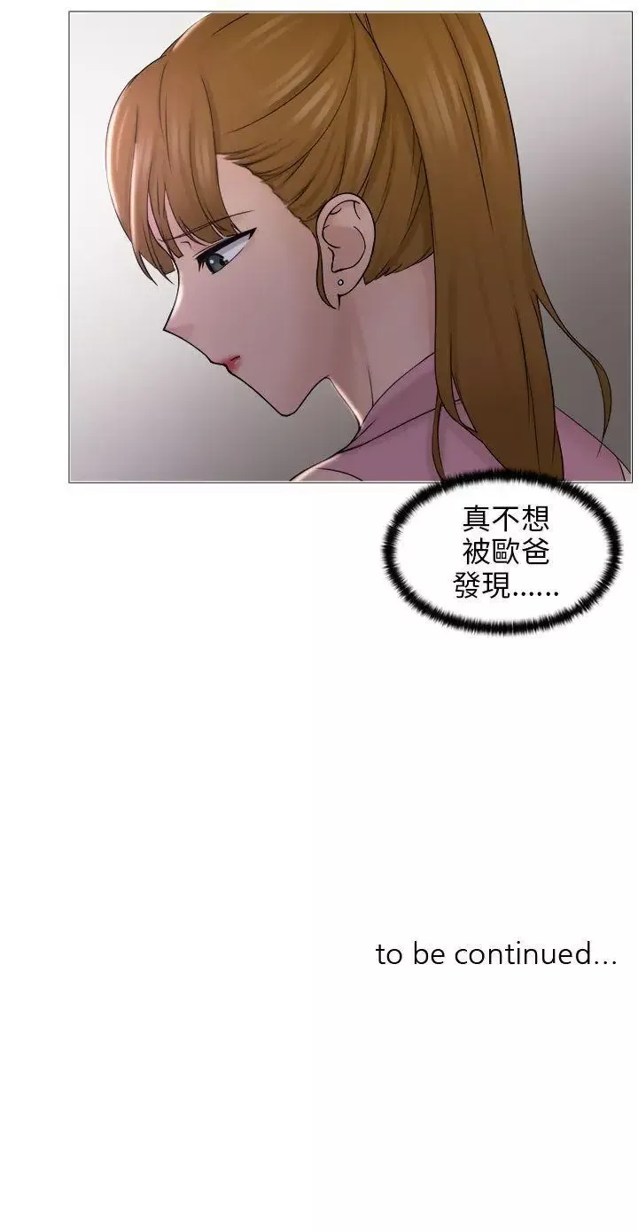俏妞咖啡馆-第6话 - 图片 28