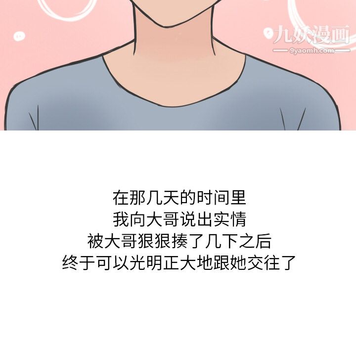 情爱记事NEXT第9话