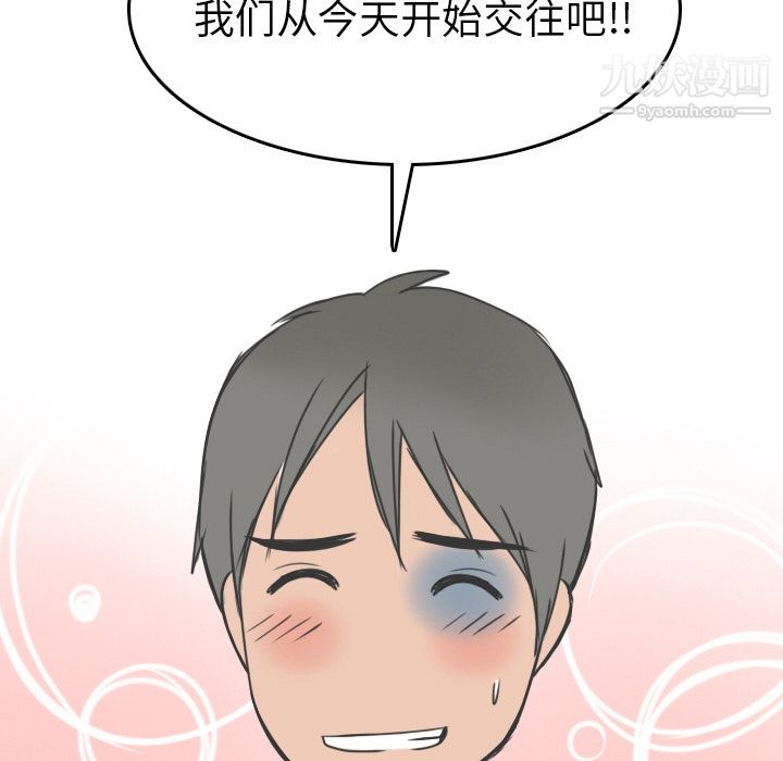 情爱记事NEXT第9话